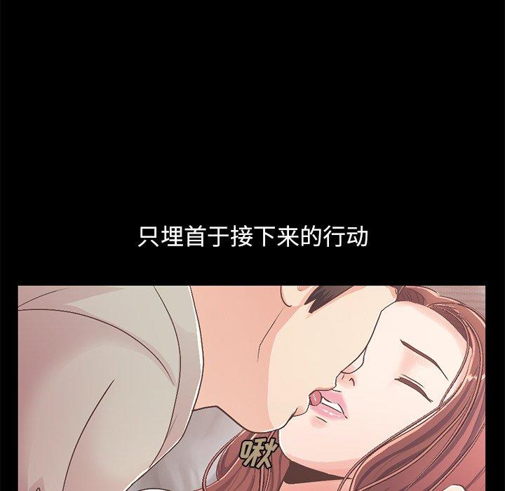 《不该有的爱情》漫画 第10话