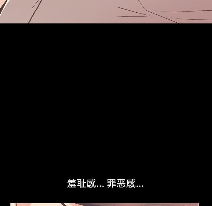 《不该有的爱情》漫画 第10话