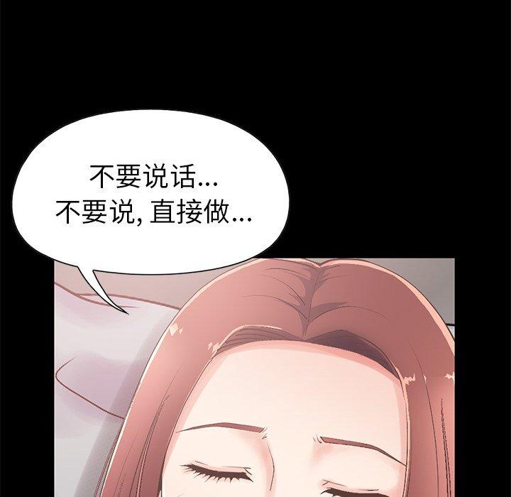 《不该有的爱情》漫画 第10话
