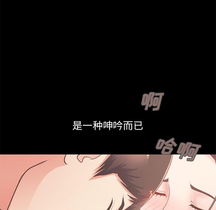 《不该有的爱情》漫画 第10话