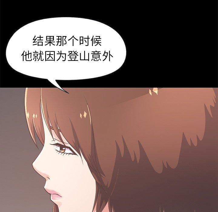 《不该有的爱情》漫画 第10话