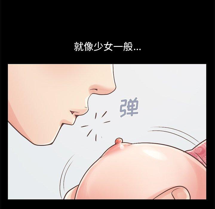 《不该有的爱情》漫画 第10话
