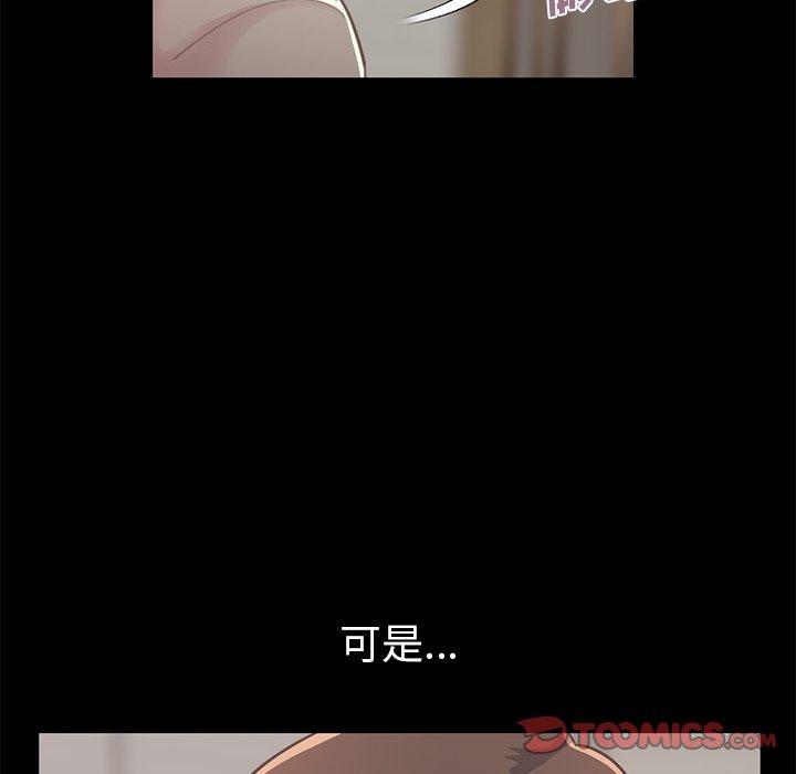 《不该有的爱情》漫画 第10话