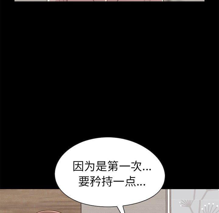 《不该有的爱情》漫画 第10话