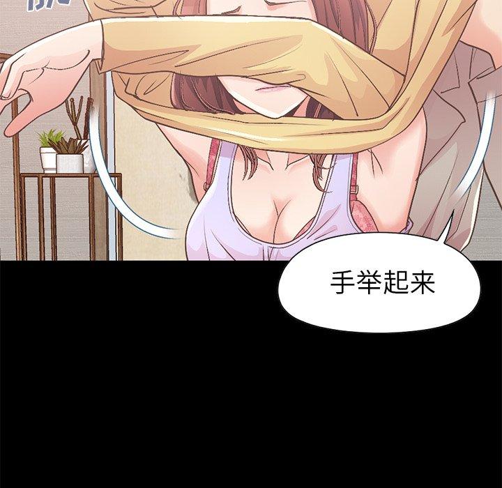 《不该有的爱情》漫画 第10话