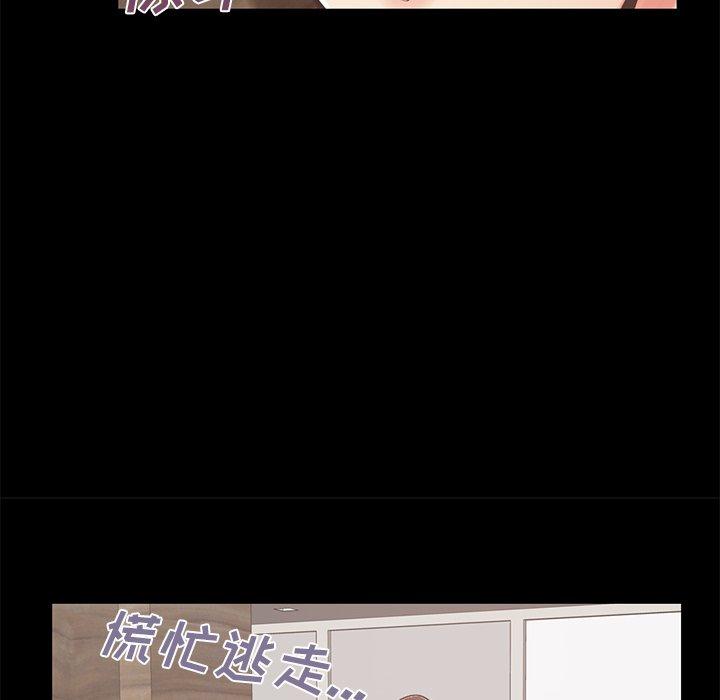 《不该有的爱情》漫画 第10话
