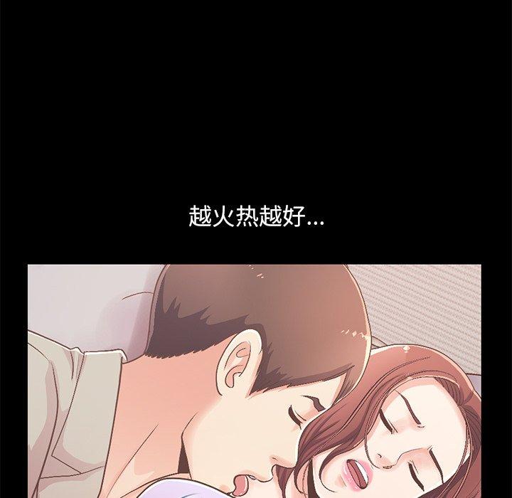 《不该有的爱情》漫画 第10话