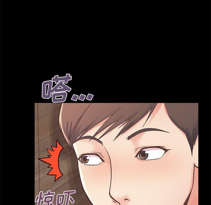 《不该有的爱情》漫画 第10话