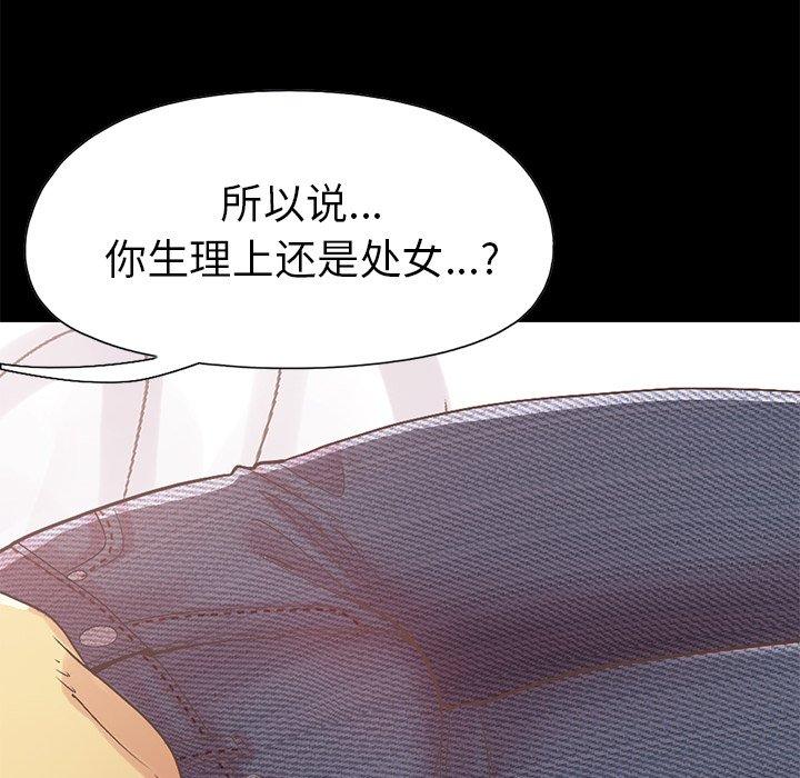《不该有的爱情》漫画 第10话