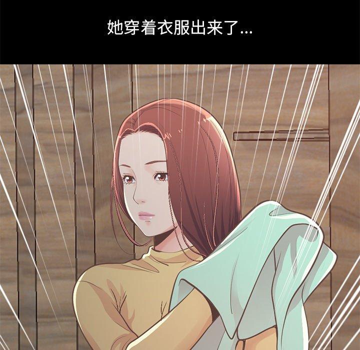 《不该有的爱情》漫画 第10话