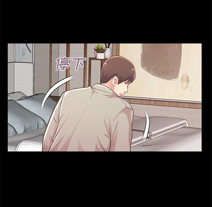 《不该有的爱情》漫画 第10话