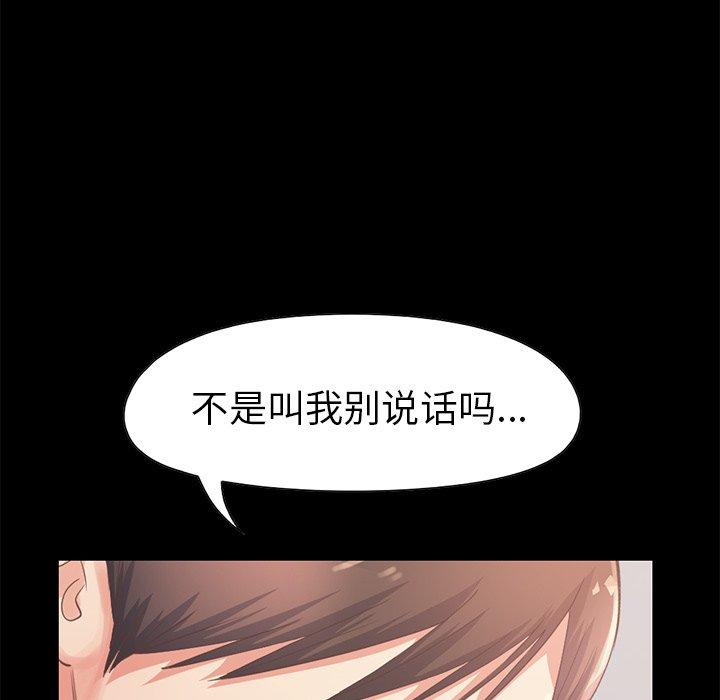 《不该有的爱情》漫画 第10话