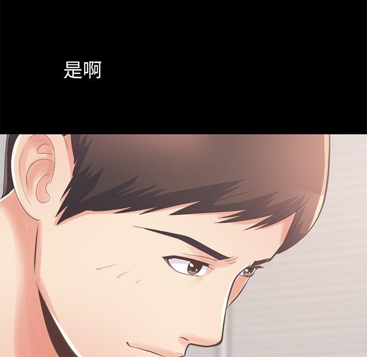 《不该有的爱情》漫画 第10话