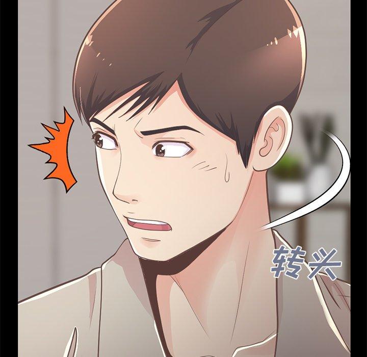 《不该有的爱情》漫画 第10话