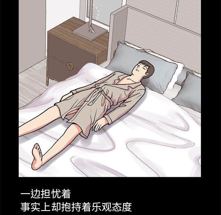 《不该有的爱情》漫画 第10话