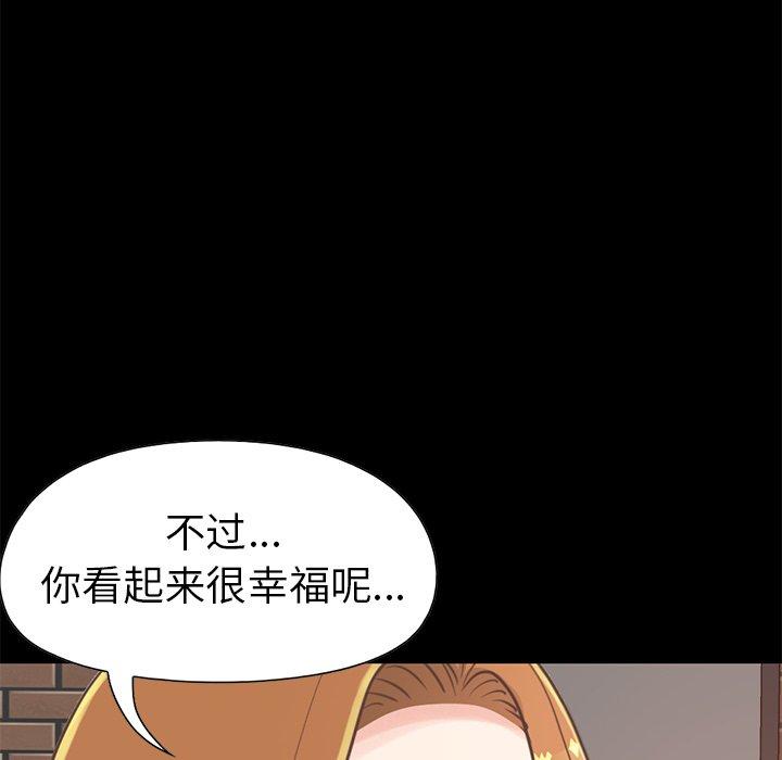 《不该有的爱情》漫画 第12话
