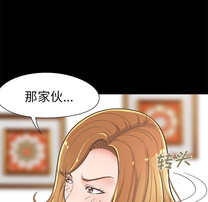 《不该有的爱情》漫画 第12话