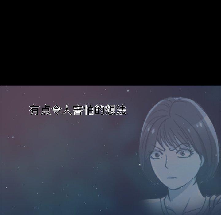 《不该有的爱情》漫画 第12话