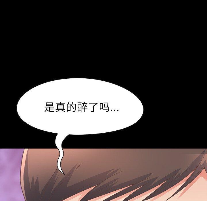 《不该有的爱情》漫画 第12话