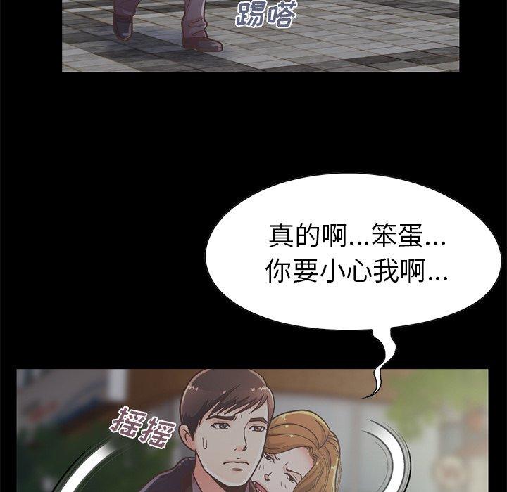 《不该有的爱情》漫画 第12话