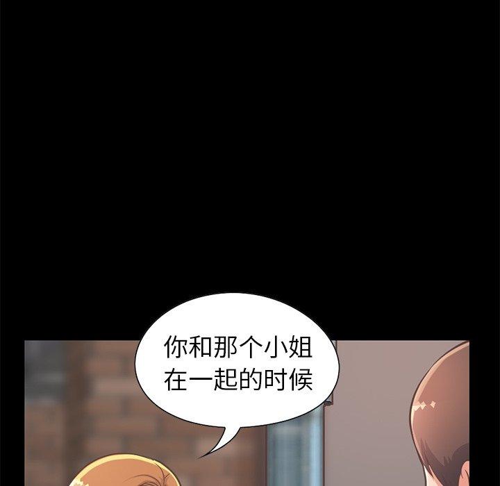 《不该有的爱情》漫画 第12话