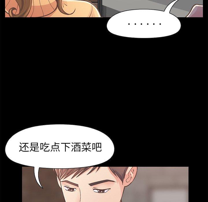 《不该有的爱情》漫画 第12话