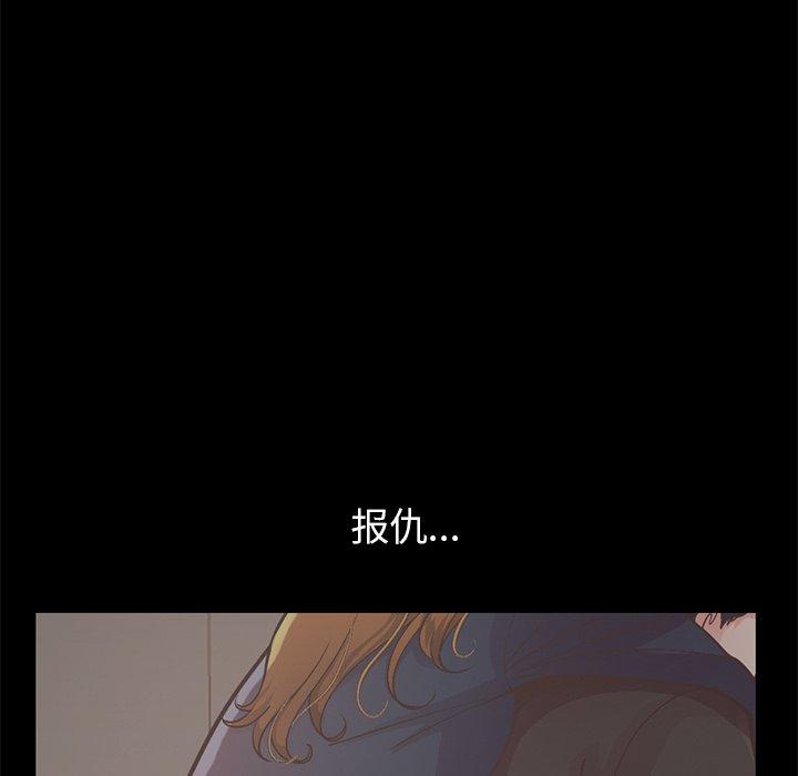 《不该有的爱情》漫画 第12话