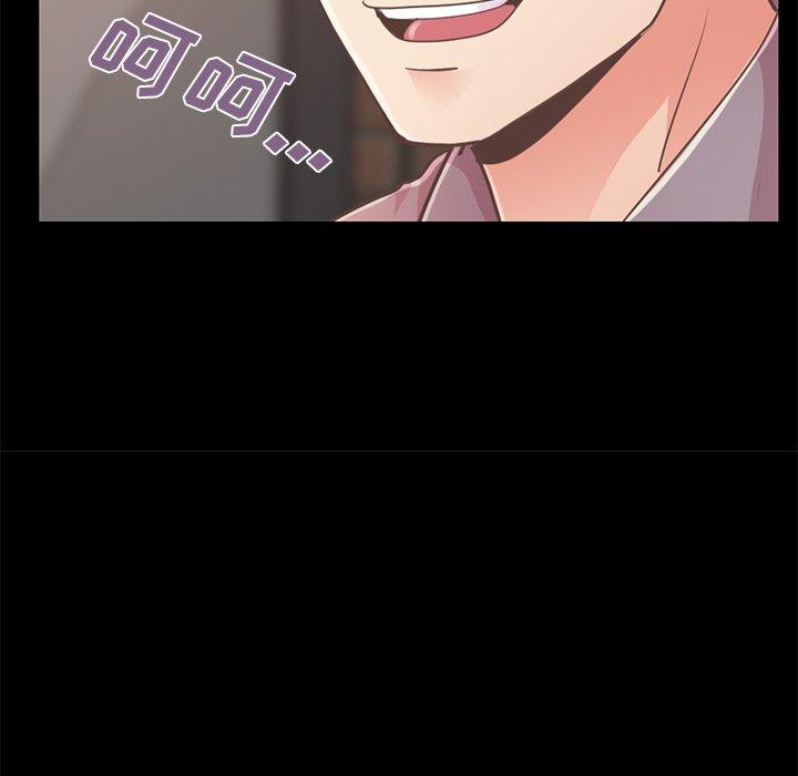 《不该有的爱情》漫画 第12话