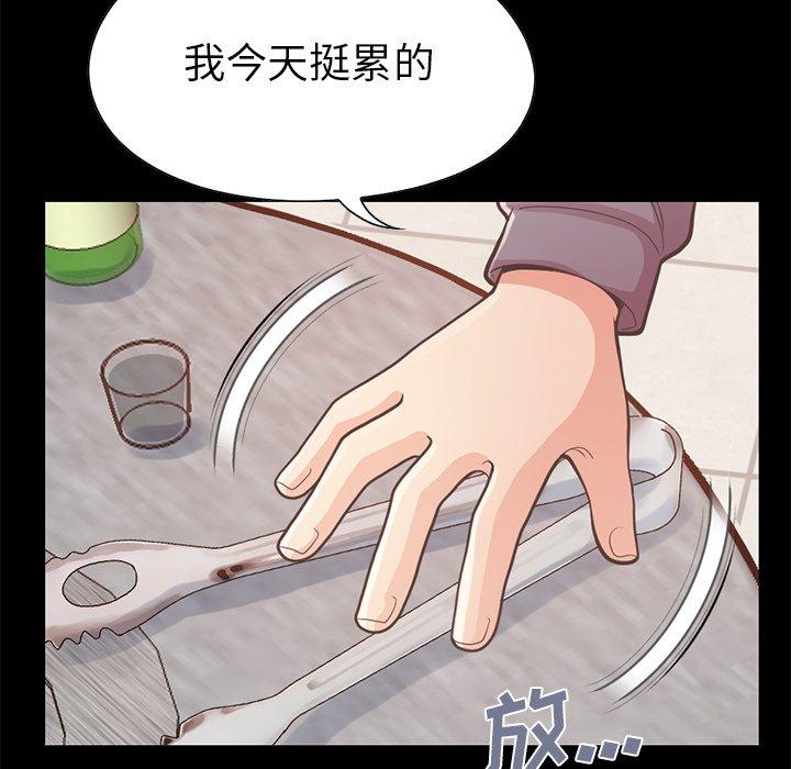 《不该有的爱情》漫画 第12话