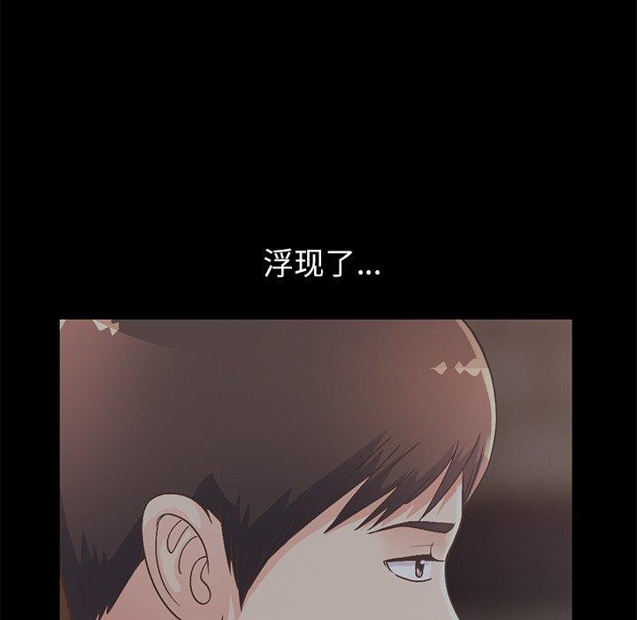 《不该有的爱情》漫画 第12话