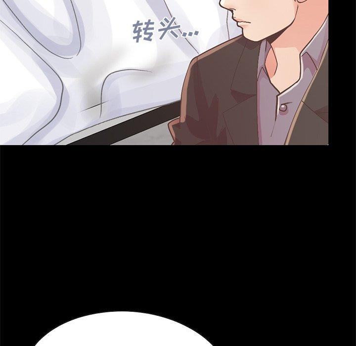 《不该有的爱情》漫画 第12话