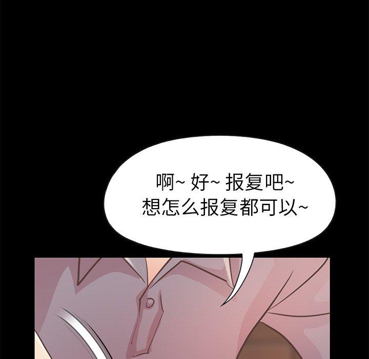 《不该有的爱情》漫画 第12话