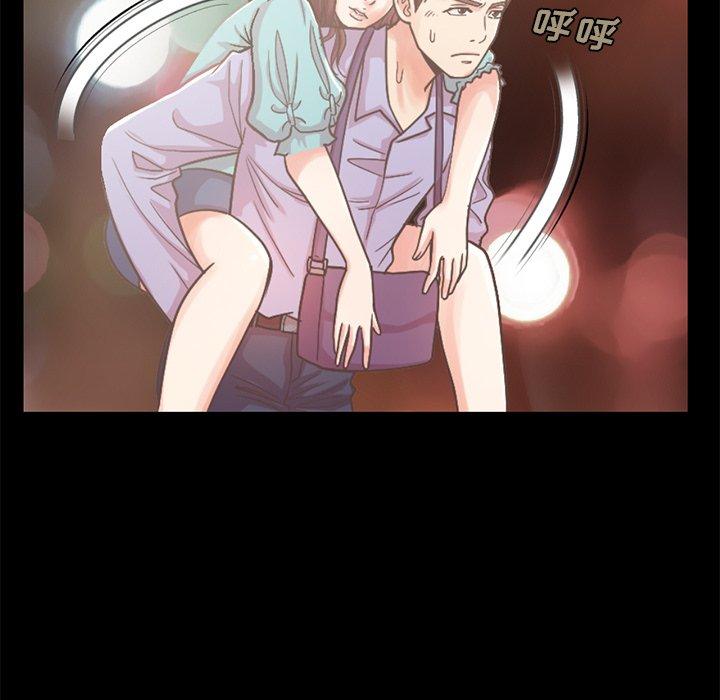 《不该有的爱情》漫画 第12话