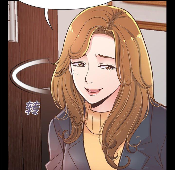 《不该有的爱情》漫画 第12话