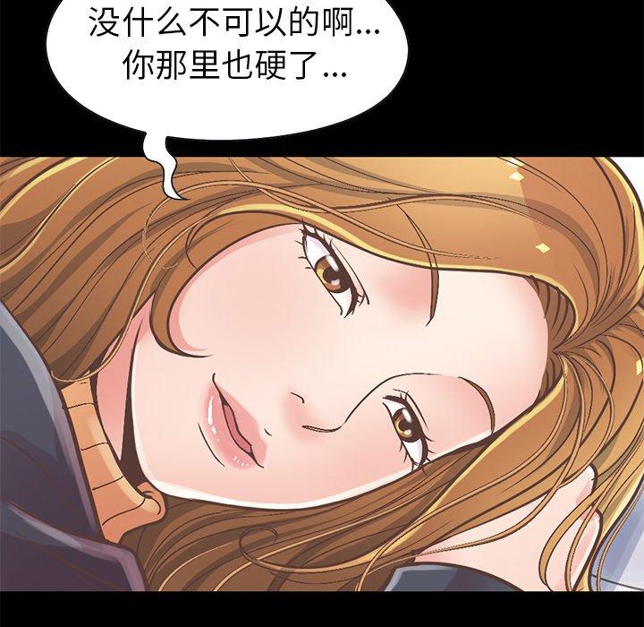 《不该有的爱情》漫画 第12话