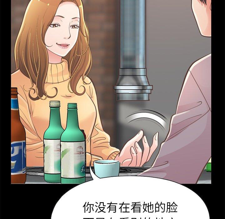 《不该有的爱情》漫画 第12话