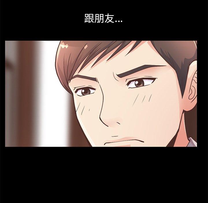 《不该有的爱情》漫画 第12话