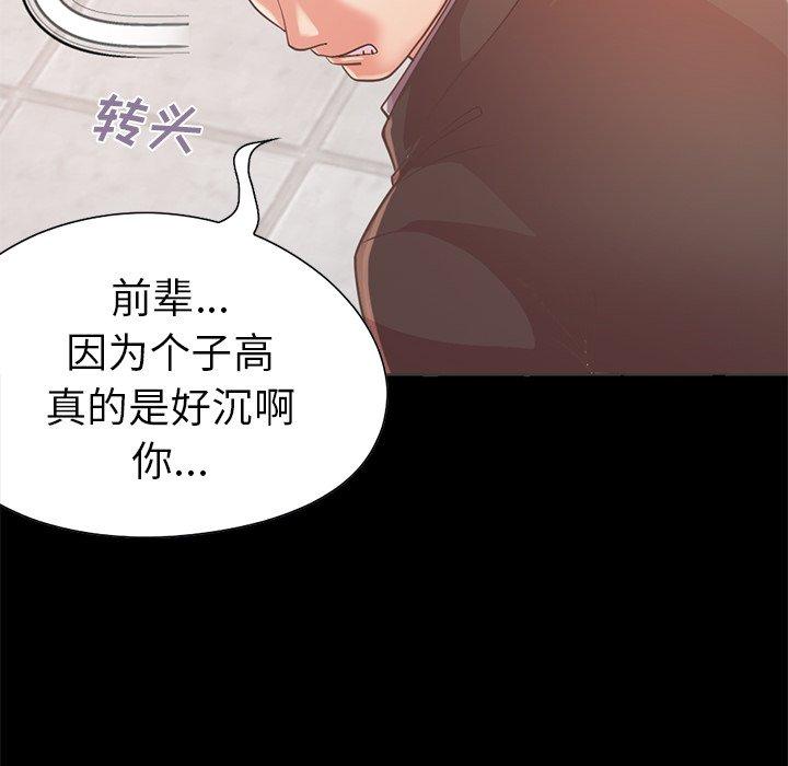 《不该有的爱情》漫画 第12话