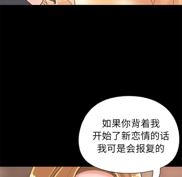 《不该有的爱情》漫画 第12话