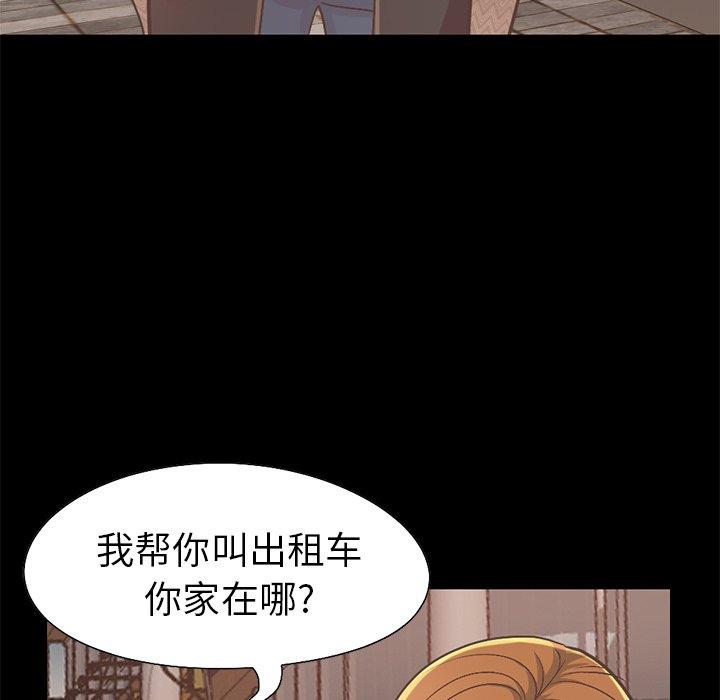 《不该有的爱情》漫画 第12话