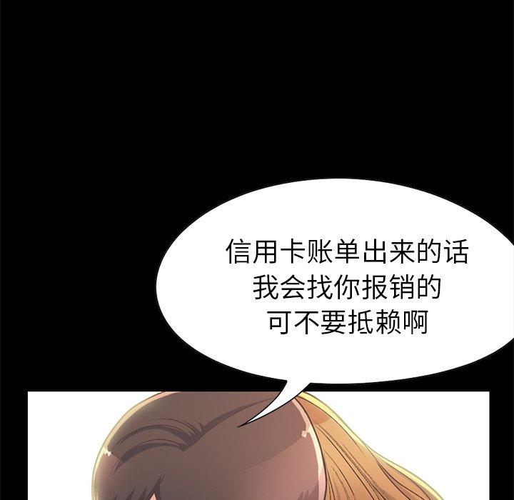 《不该有的爱情》漫画 第12话