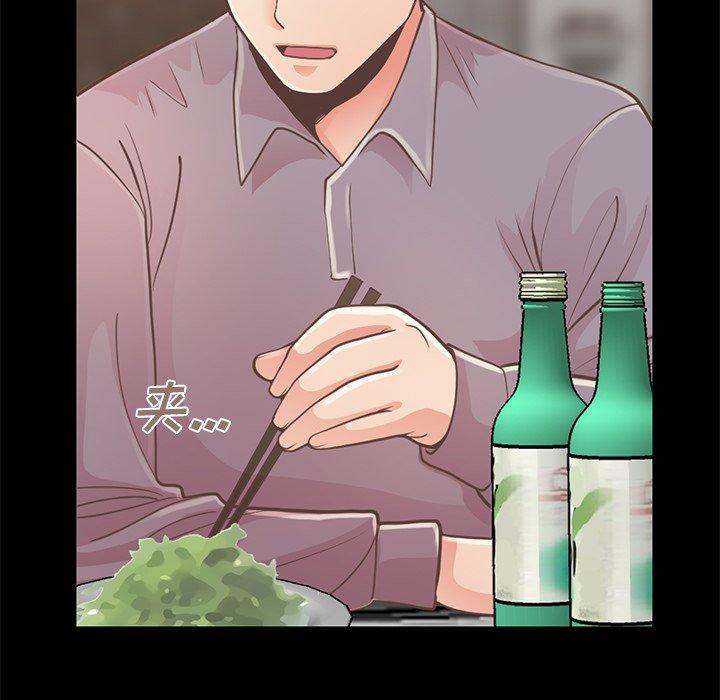 《不该有的爱情》漫画 第12话