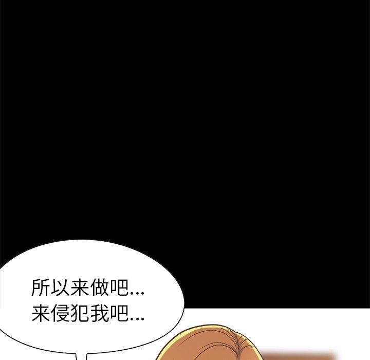 《不该有的爱情》漫画 第12话