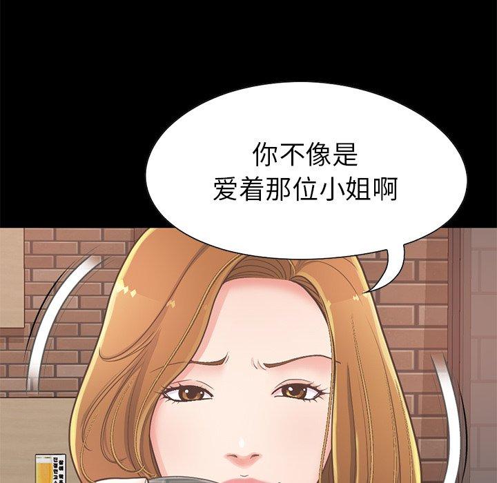 《不该有的爱情》漫画 第12话