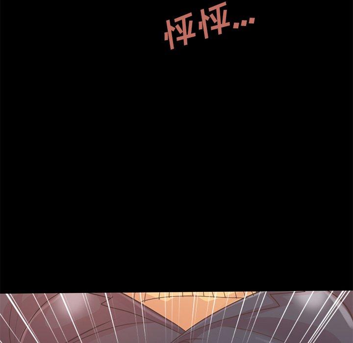 《不该有的爱情》漫画 第12话