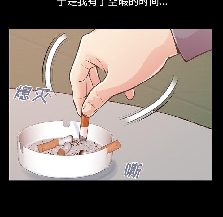 《不该有的爱情》漫画 第12话