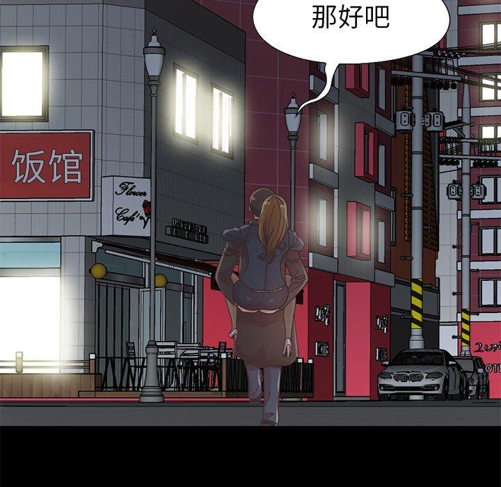 《不该有的爱情》漫画 第12话