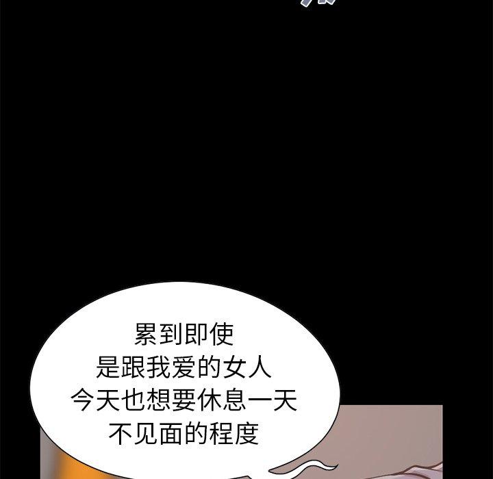 《不该有的爱情》漫画 第12话