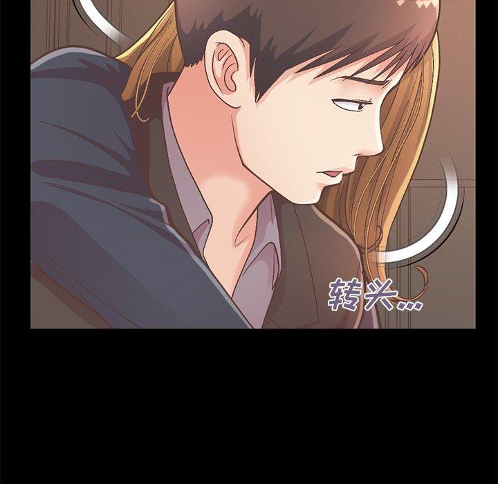 《不该有的爱情》漫画 第12话