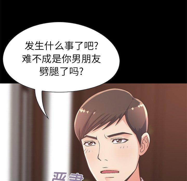 《不该有的爱情》漫画 第12话